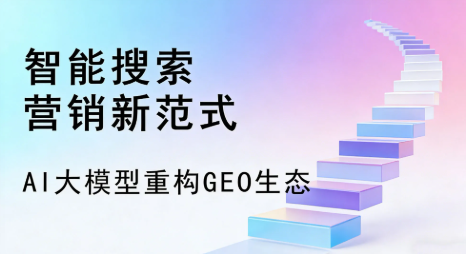 桐柏县全域优化生态，构建品牌全网协同、区域深耕的流量增长体系