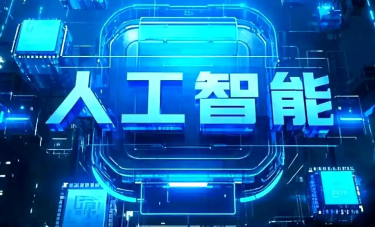 桐柏县商业化落地稳步推进 主流AI产品持续拓展企业级服务应用边界