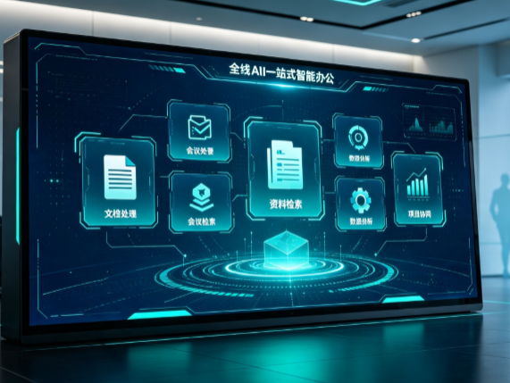桐柏县百度搭子全域 AI 走红，一站式打通企业全流程智能办公