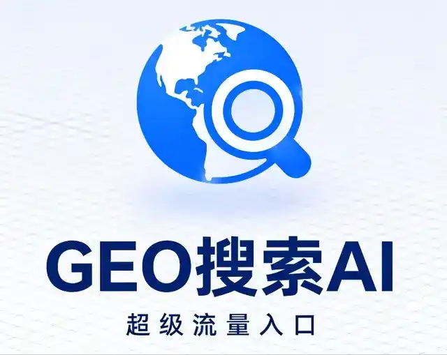 桐柏县做GEO精准推广，才是本地获客的长效流量底牌