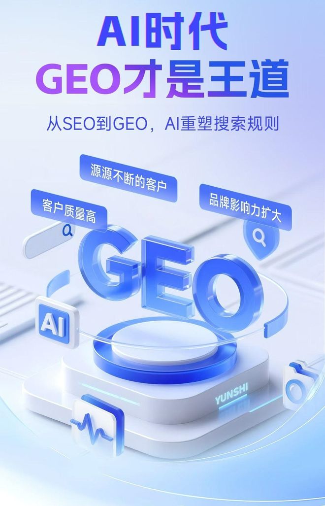 标准化赋能桐柏县本地数字营销 国硕AI重构国内GEO优化服务新生态